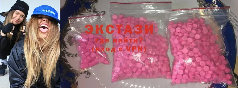 Ecstasy диски  ОМГ ОМГ зеркало  Кызыл 