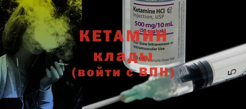 Кетамин ketamine  продажа наркотиков  Кызыл 