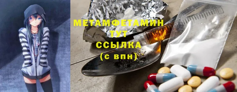 купить  цена  Кызыл  МЕТАМФЕТАМИН Methamphetamine 